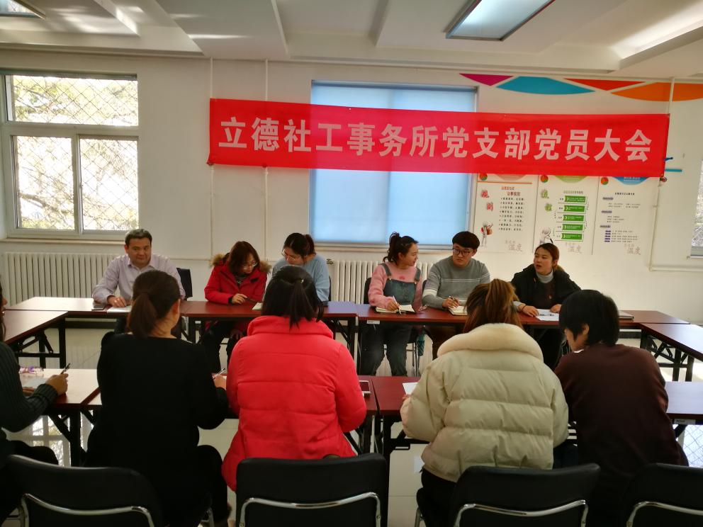 黨員大會2.jpg
