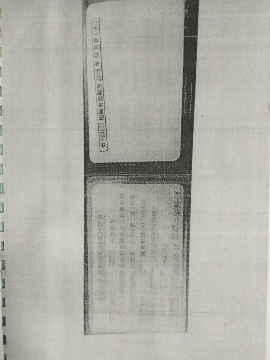 亞運(yùn)村立德社會(huì)工作事務(wù)所2015年審計(jì)報(bào)告（圖）